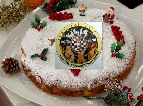 ΧΑΛΚΙΔΑ: Κόβουν την πίτα τους τα μέλη του Αθλητικού Κέντρου Άβαξ και Πεσσοί