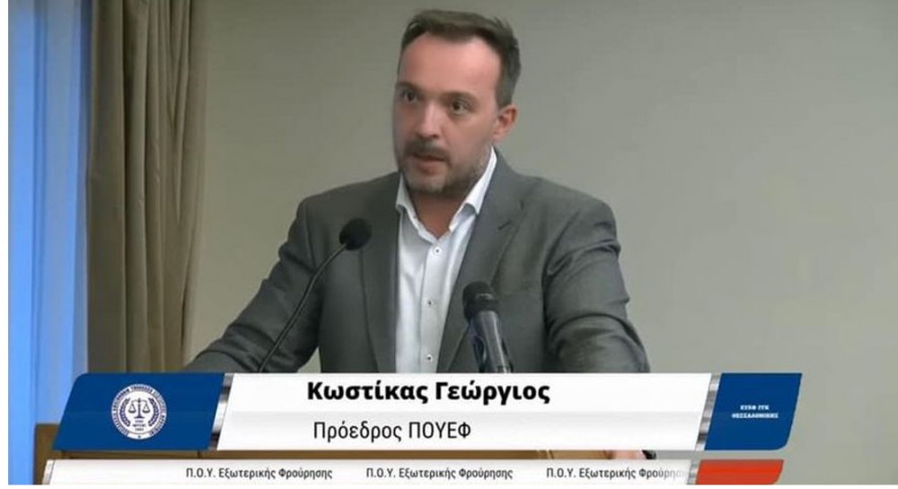 Οργή και αγανάκτηση στους εξωτερικούς φρουρούς για την εξαίρεσή τους από το εκλογικό επίδομα