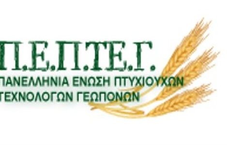 Στην κάλπη οι γεωπόνοι της Εύβοιας