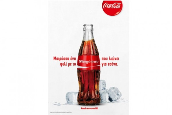 Ξεδίψασε με ...ένα φιλί