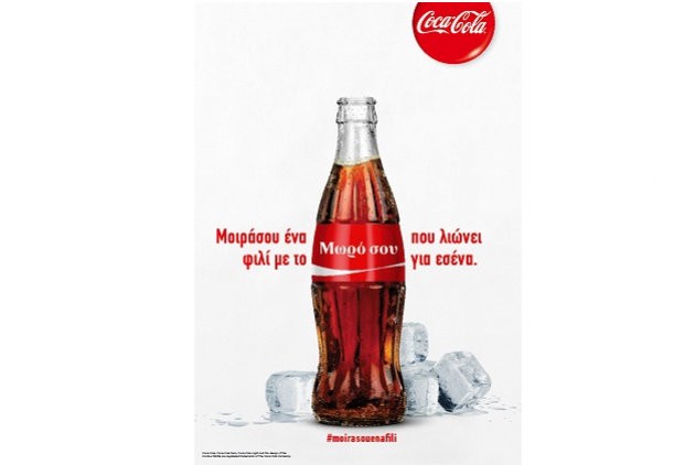 Ξεδίψασε με ...ένα φιλί