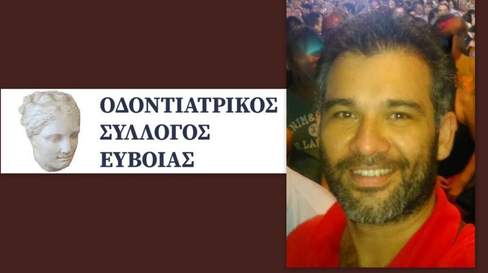 Νέα συγκρότηση Διοικητικού Συμβουλίου στον Οδοντιατρικό Σύλλογο Εύβοιας