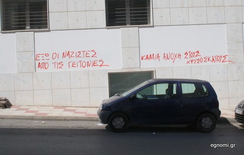 Γέμισε η Χαλκίδα συνθήματα κατά της Χρυσής Αυγής (φωτό)