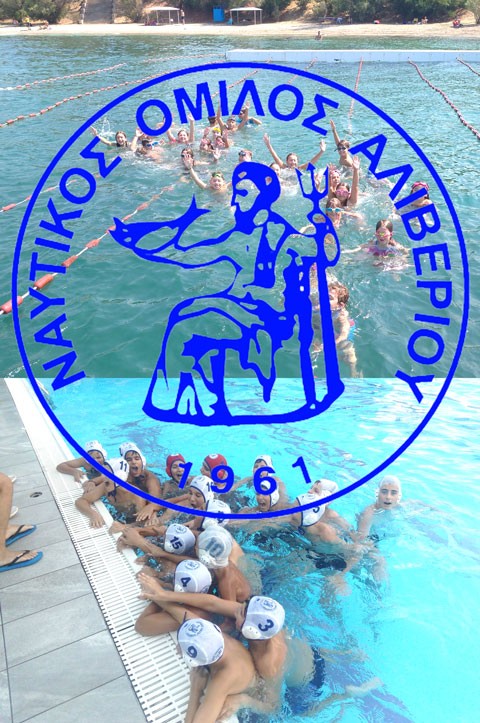 ΜΗΤΡΩΟ ΑΘΛΗΤΙΚΩΝ ΣΩΜΑΤΕΙΩΝ: Μέσα και ο Ναυτικός Ομιλος Αλιβερίου
