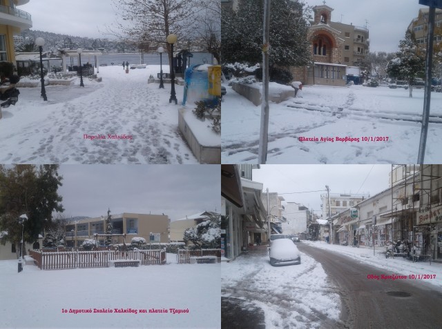 Φωτογραφικό οδοιπορικό στους δρόμους της Χαλκίδας με το χιόνι (μέρος β' pics)