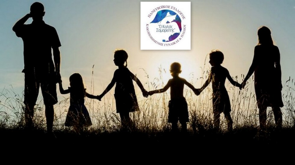 ΧΑΛΚΙΔΑ: Νέος θεσμός βραβείων για πολύτεκνες οικογένειες