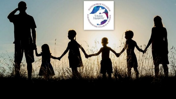 ΧΑΛΚΙΔΑ: Νέος θεσμός βραβείων για πολύτεκνες οικογένειες