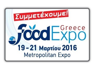 Συμμετοχή της Περιφέρειας Στερεάς Ελλάδας σε Διεθνή Έκθεση Τροφίμων και Ποτών