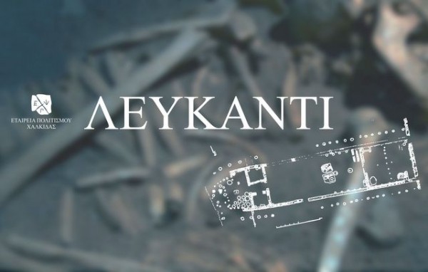 ΛΕΥΚΑΝΤΙ: Καθηγήτρια της Οξφόρδης παρουσιάζει σημαντικό αρχαιολογικό σημείο
