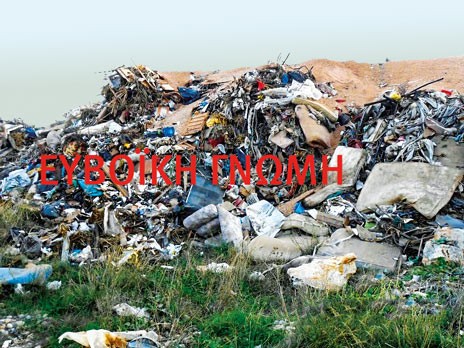 ΑΛΙΒΕΡΙ: Νέα χωματερή πάνω απʼ τα θαμμένα σκουπίδια