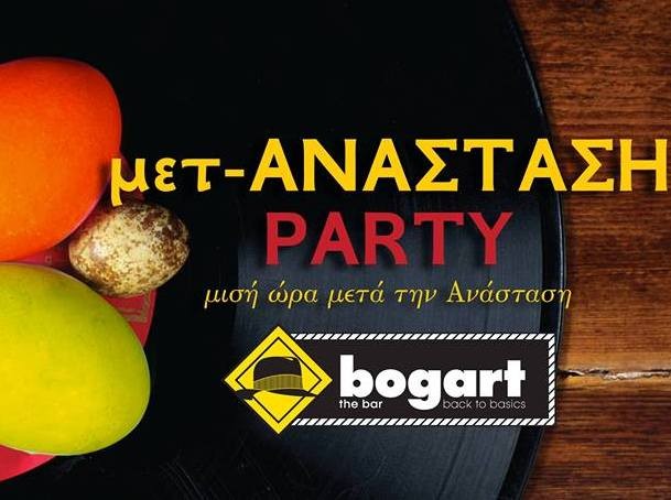 Πάρτι μετ-Ανάσταση στο Bogart