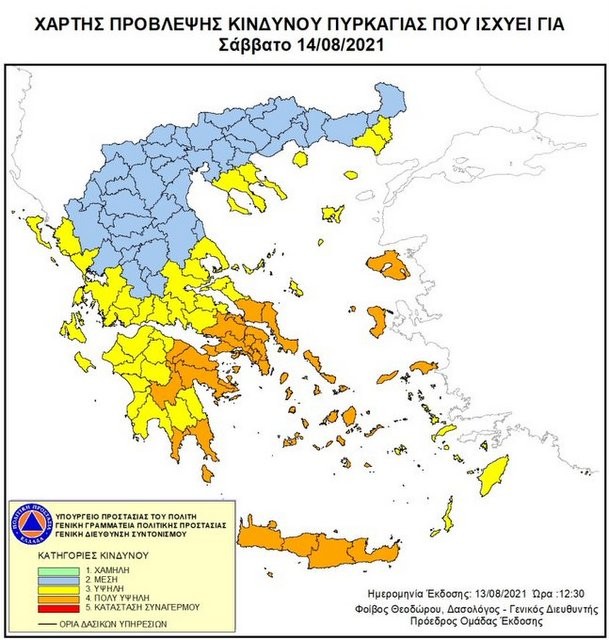 ΕΥΒΟΙΑ: Προσοχή να μην καούμε πάλι το Σαββατοκύριακο -Πολύ υψηλός ο κίνδυνος πυρκαγιάς το Σάββατο