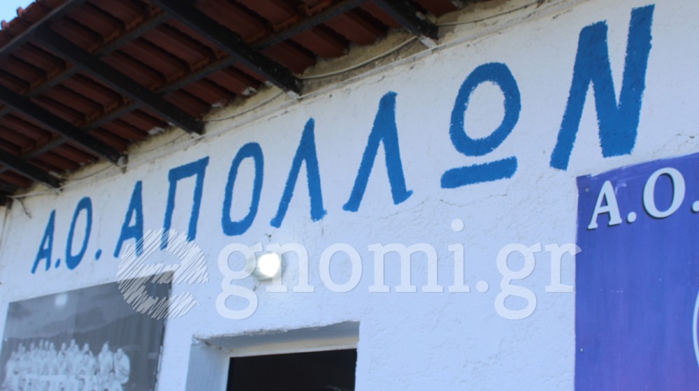 ΑΠΟΛΛΩΝ ΕΡΕΤΡΙΑΣ: Ο πρόεδρος Γιώργος Πεππές δηλώνει παραίτηση και καλεί όποιον ενδιαφέρεται να αναλάβει τον σύλλογο