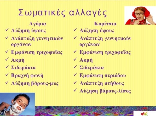 Ενημερωτικές συναντήσεις για τους γονείς μαθητών του 3ου Γυμνασίου Χαλκίδας