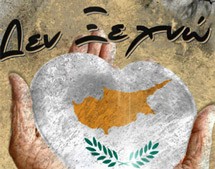 Συγκλονιστικό: Βρέθηκε η σορός αγνοούμενου βρέφους στην Κύπρο