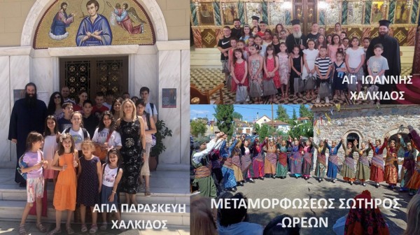 ΜΗΤΡΟΠΟΛΗ ΧΑΛΚΙΔΟΣ: Γιορτές λήξης και εκδρομές στα Κατηχητικά Σχολεία (φωτό)