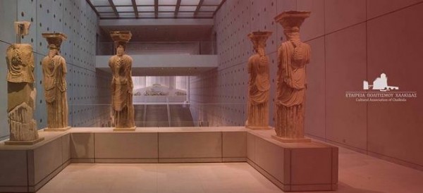 Εκδρομή στο Μουσείο της Ακρόπολης από την Εταιρεία Πολιτισμού Χαλκίδας