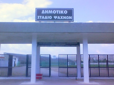 Απαγορεύτηκε η οργανωμένη μετακίνηση οπαδών του Αχαρναϊκού στα Ψαχνά