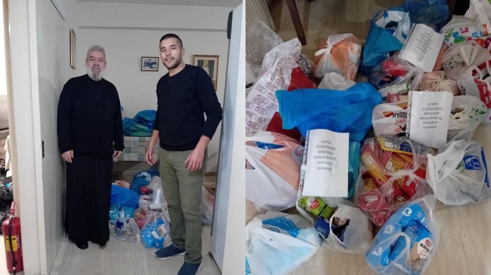 ΦΥΛΑΚΗ ΧΑΛΚΙΔΑΣ: Δωρεά τροφίμων από τους εξωτερικούς φρουρούς