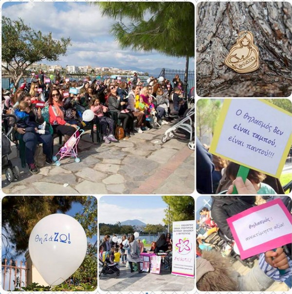 ΧΑΛΚΙΔΑ: Δημόσιος θηλασμός στην πλατεία Μάλλιου