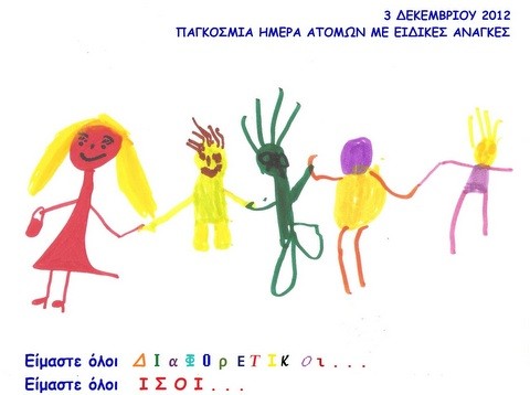 Παράσταση από την θεατρική ομάδα του Νοσοκομείου Χαλκίδας