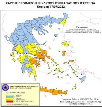 ΕΥΒΟΙΑ-ΠΥΡΚΑΓΙΕΣ: Για τρίτη συνεχόμενη μέρα πολύ υψηλός ο κίνδυνος για φωτιές την Κυριακή