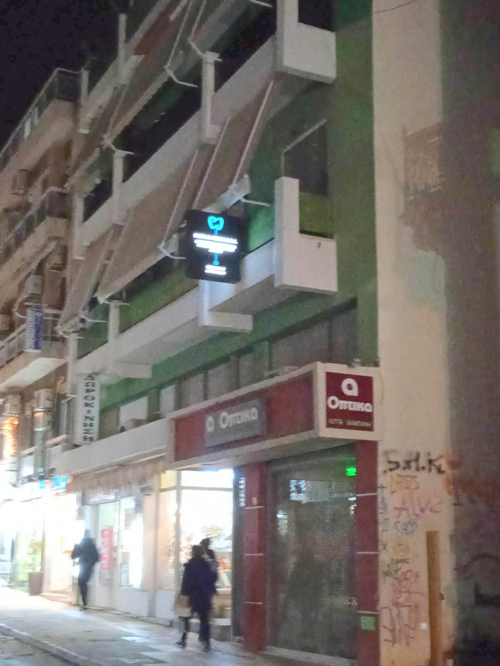 ΧΑΛΚΙΔΑ: Επεσαν σοβάδες στην Αβάντων!