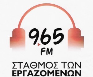 Τεράστιες οφειλές από τον ραδιοφωνικό σταθμό 9,65