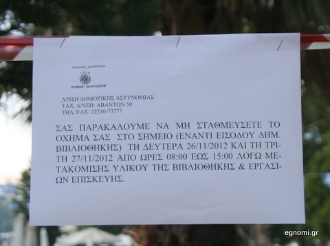 Μία ευγενική παράκληση για ένα λογικό αίτημα