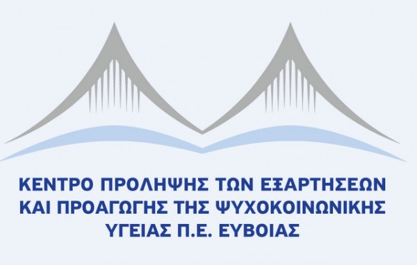 Παρεμβάσεις σε μαθητές, εκπαιδευτικούς και γονείς Δημοτικών Σχολείων της Εύβοια