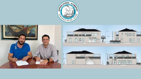 ΚΥΜΗ: Ξεκινάει σύντομα η ανέγερση νέου Βρεφονηπιακού Σταθμού