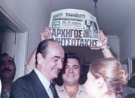 Ευχές Μητσοτάκη με νόημα