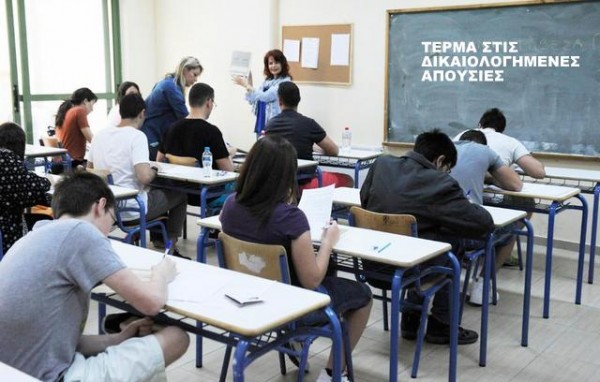 Πάνε για κατάργηση οι δικαιολογημένες απουσίες στο Λύκειο