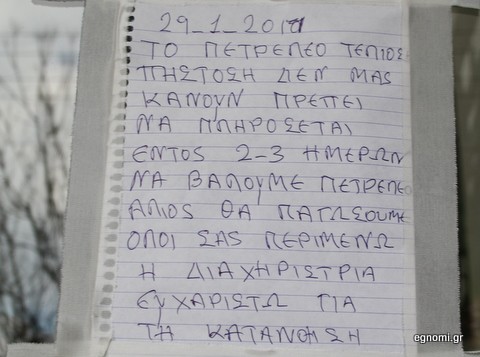 Το πετρέλαιο καίει την τσέπη