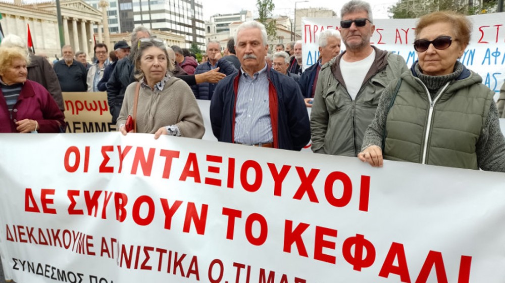 Στενάζουν οι συνταξιούχοι από την ακρίβεια και ετοιμάζονται για κινητοποιήσεις