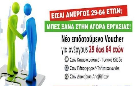 Παράταση για τις δηλώσεις εμπειρίας σε πρόγραμμα του ΟΑΕΔ
