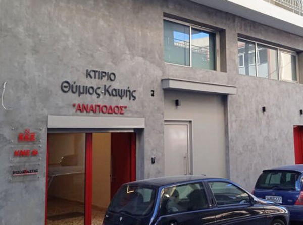 ΧΑΛΚΙΔΑ: Άγνωστοι δράστες επιχείρησαν να γράψουν συνθήματα στα γραφεία του ΚΚΕ