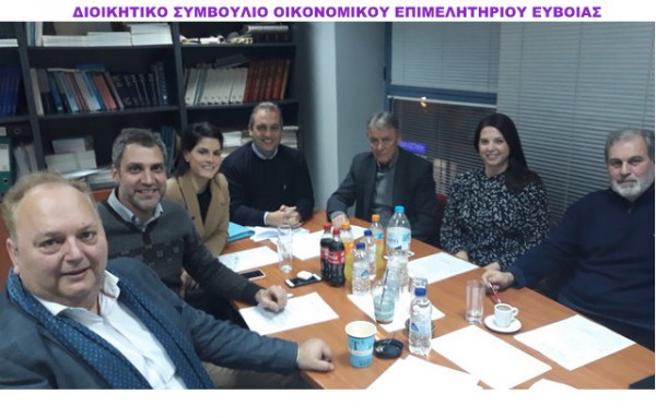 ΟΙΚΟΝΟΜΙΚΟ ΕΠΙΜΕΛΗΤΗΡΙΟ ΕΥΒΟΙΑΣ: Ο Γιάννης Κοτρογιάννης συνεχίζει ως πρόεδρος