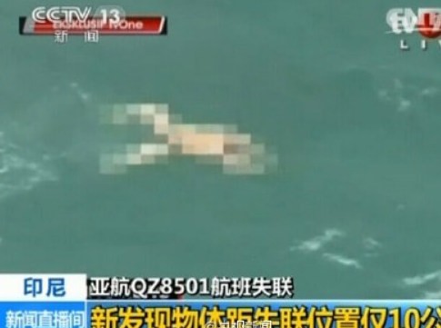 Βρήκαν πτώματα να επιπλέουν στη θάλασσα