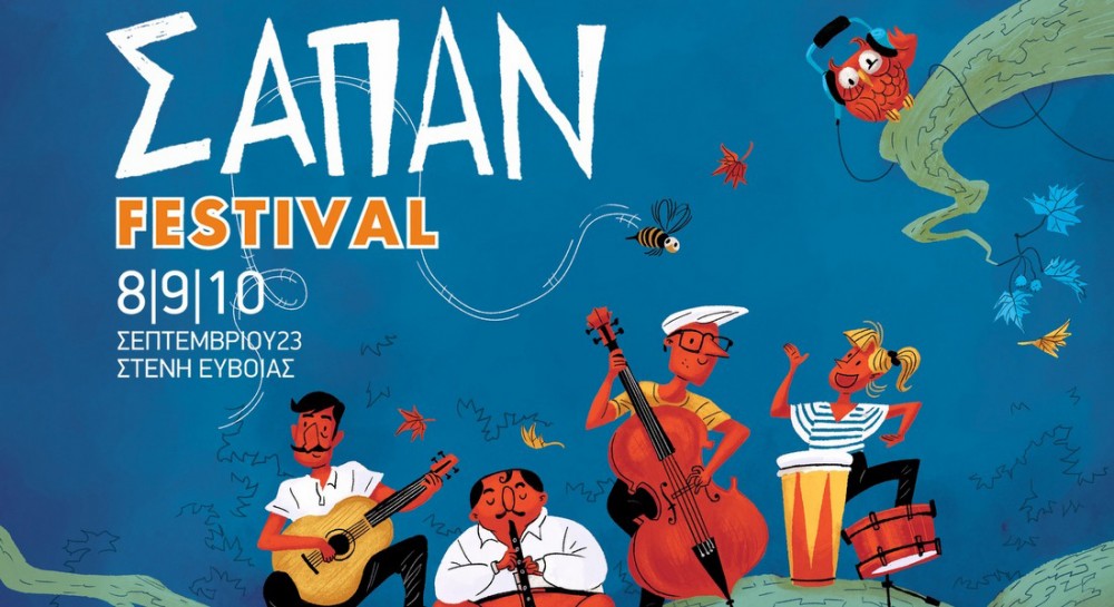 ΣΤΕΝΗ ΕΥΒΟΙΑΣ: Σαπάν φεστιβάλ με πολλές δράσεις για μικρούς και μεγάλους