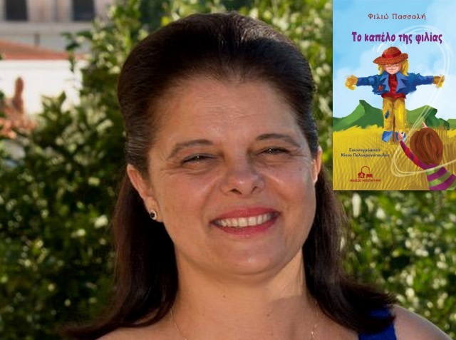 Νέο παιδικό βιβλίο από την Χαλκιδέα συγγραφέα Φιλιώ Πασσαλή
