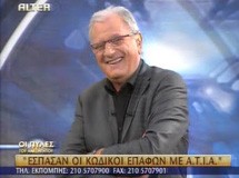 Θα βρήκε UFO στον EOT!