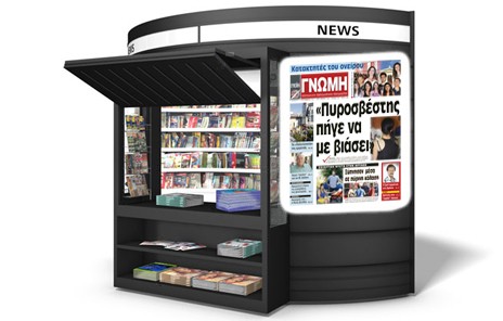 Νεαρή σερβιτόρα καταγγέλλει απόπειρα βιασμού από πυροσβέστη