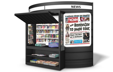 Βασάνιζαν το μωρό τους!