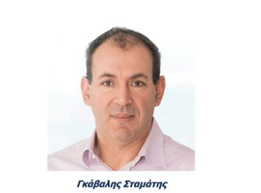 Διεγράφη από τη ΝΟΔΕ Εύβοιας ο Σταμάτης Γκάβαλης