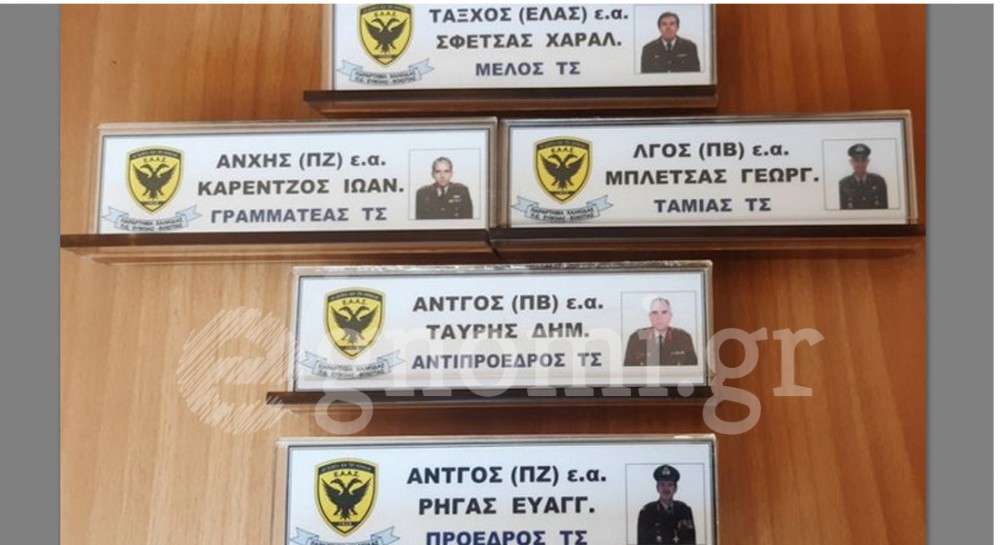 ΕΥΒΟΙΑ: Αυτό είναι το Τοπικό Συμβούλιο της Ένωση Αποστράτων Αξιωματικών Στρατού