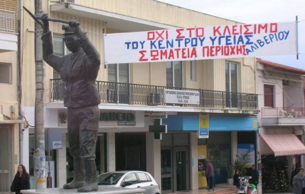 Πάνω από το άγαλμα του λιγνιτωρύχου το πανό των σωματείων