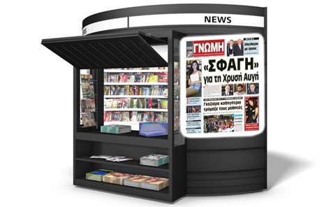 Γκαζιάρα καθηγήτρια μπούκαρε στο 1ο Γυμνάσιο και Λύκειο Χαλκίδας