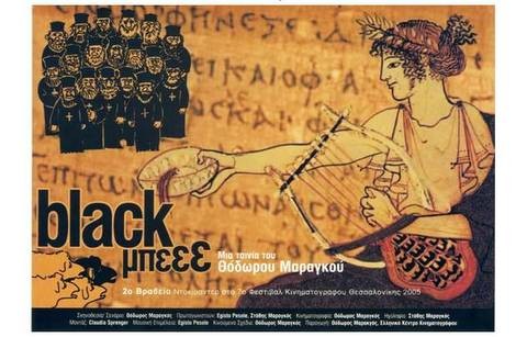 Εκδήλωση για τον Επίκουρο στη Χαλκίδα