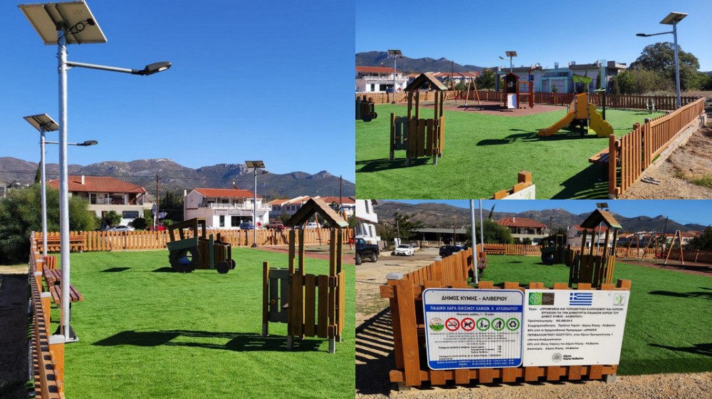 ΔΗΜΟΣ ΚΥΜΗΣ- ΑΛΙΒΕΡΙΟΥ: Νέα παιδική χαρά στο Αυλωνάρι